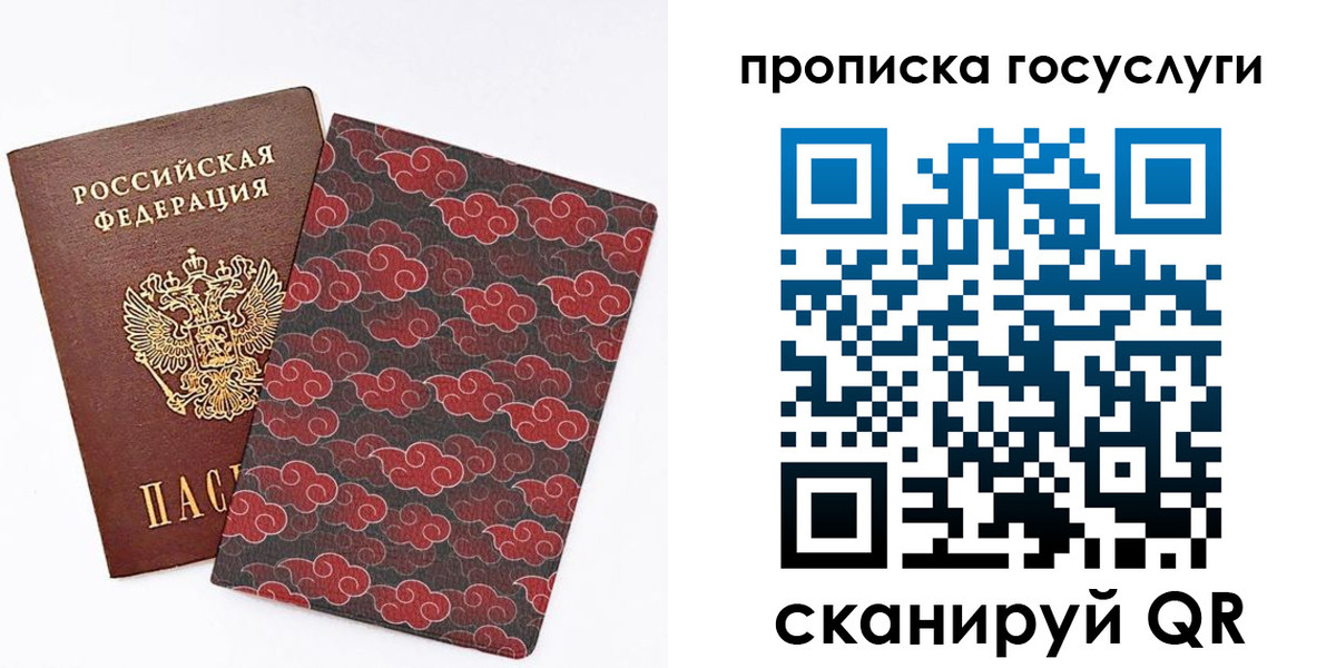 купить прописку в Костромской области